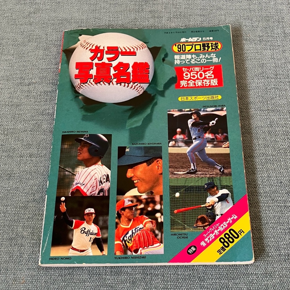 1990 Japanese Baseball Book